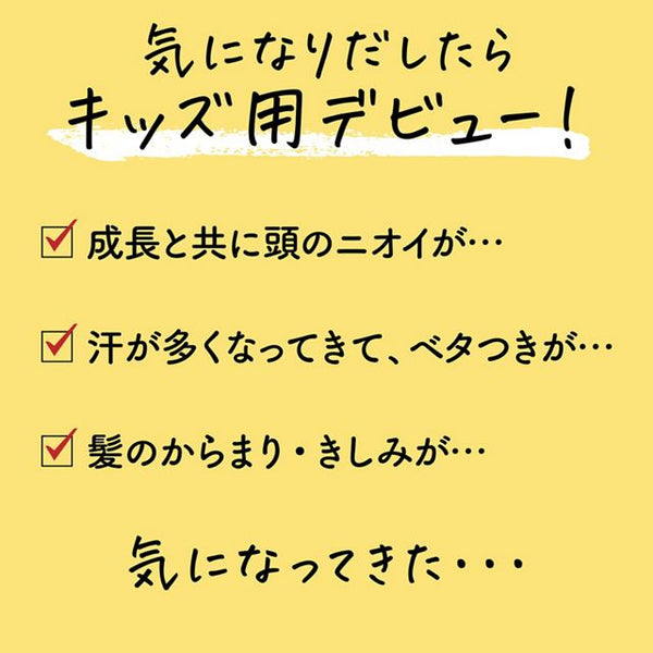 Merit Kids Conditioner Pump 360ml