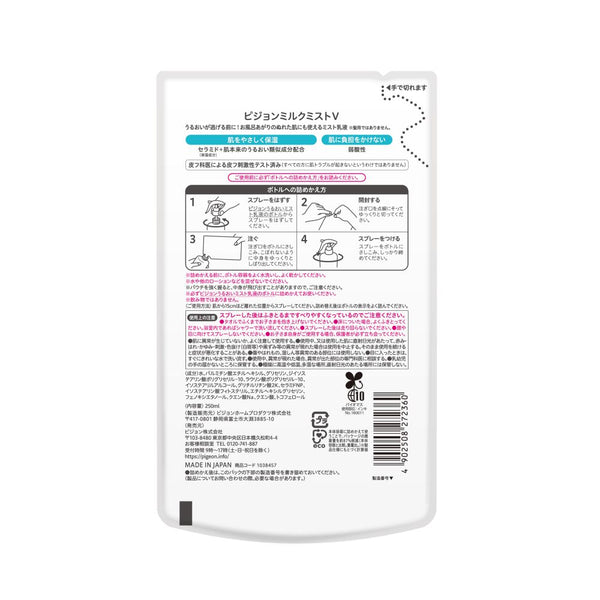 Pigeon Moisture Mist Lotion Refill 250ml