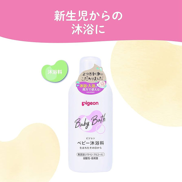 Pigeon Baby Body Wash 500ml