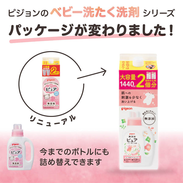 Pigeon Additive-Free Pure Baby Laundry Detergent Refill (2 Loads) 1.44L