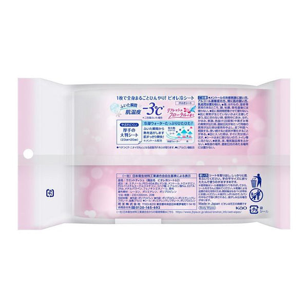 KAO Bioré - Cold Body Wipes - Floral Scent - 20 pieces