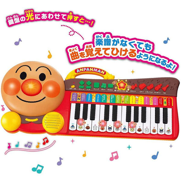 Anpanman - Light-Up Brain Development Keyboard