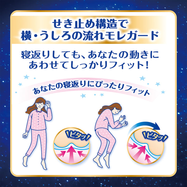 Unicharm Sofy - Sofy Super Sleep Guard Wide 420 - 10 Sheets