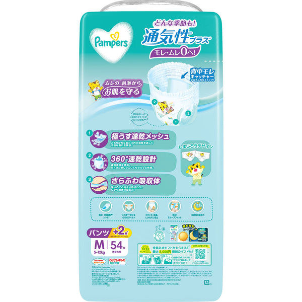 Pampers Breathable Plus - Size M 54 Pcs Nappy Pants for 5-12kg
