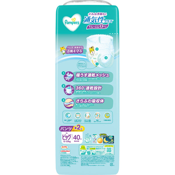 Pampers Breathable Plus - Nappy Pants Size XL - 40 Sheets (12-22kg)