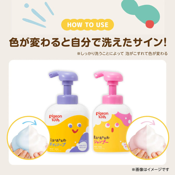 Pigeon - Kids Body Wash - Magic Changing Colour Foaming - Bottle 400ml