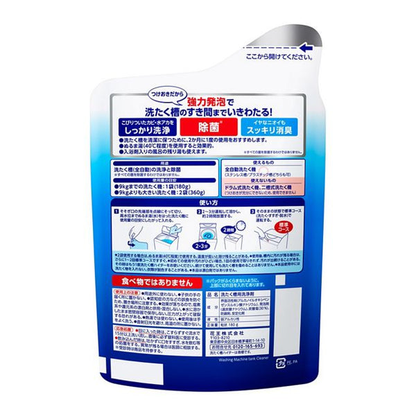 Kao - HAITA Washing Machine Tank Clean Powder-Sterilising & Deodorising 180g