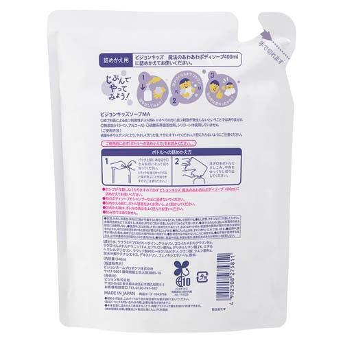 Pigeon - Kids Body Wash - Magic Changing Colour Foaming - Refill 340ml