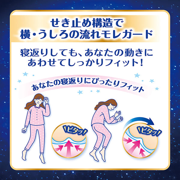 Unicharm Sofy - Sofy Super Sleep Guard 400 – Extra Heavy Overnight With Wings - 10 Pads