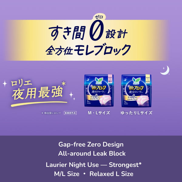 KAO Lauríer - Sanitary Napkins - Super Absorbent Guard Panty Style Sanitary Pads 48cm - Size M|L 5pcs