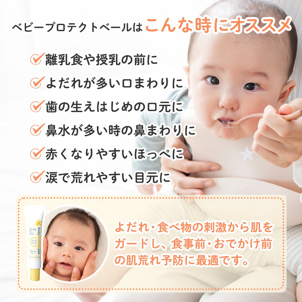 Mama&Kids - Baby Protect Veil 18g - Made in Japan (Baby Line For Age 0-3)