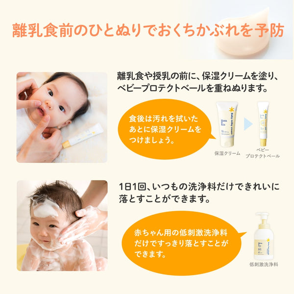 Mama&Kids - Baby Protect Veil 18g - Made in Japan (Baby Line For Age 0-3)