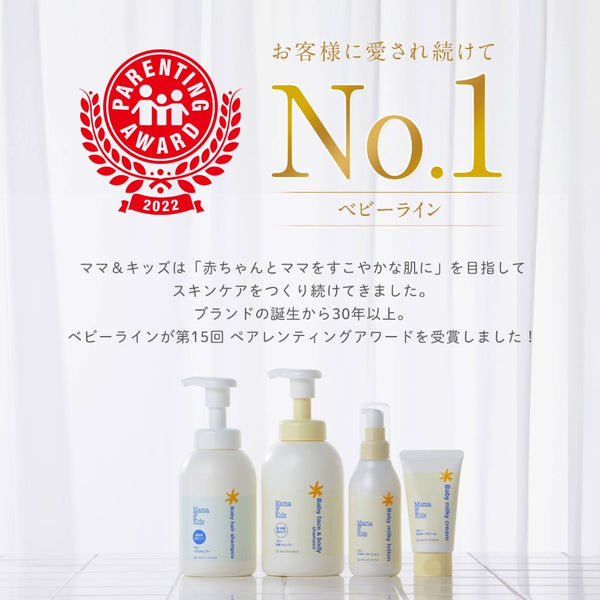 Mama&Kids - Baby Hair Shampoo 370ml - Made in Japan (Baby Line For Age 0-3)