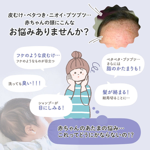 Mama&Kids - Baby Hair Shampoo 370ml - Made in Japan (Baby Line For Age 0-3)