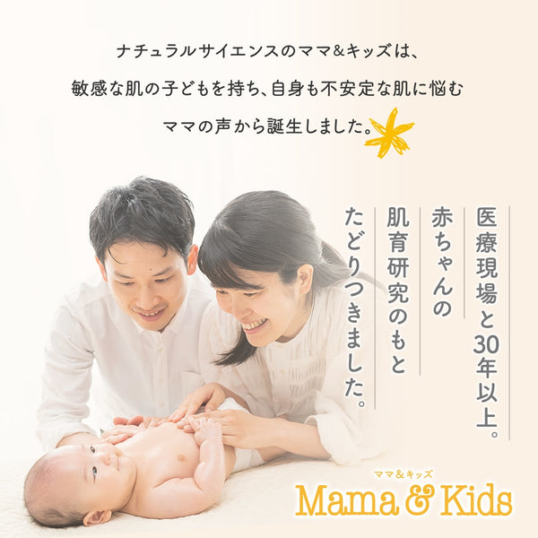 Mama&Kids - Baby Hair Shampoo 370ml - Made in Japan (Baby Line For Age 0-3)