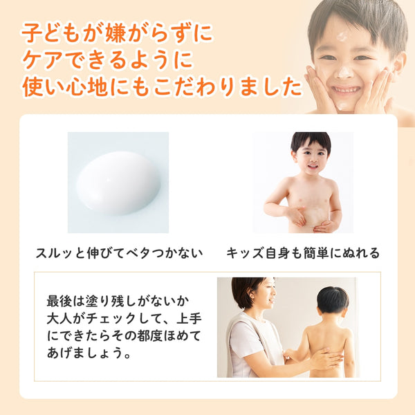 Mama & Kids - Kids Milky Lotion 200ml (Kids Line for Age 3+)