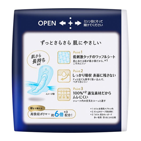 KAO Lauríer - Sanitary Napkins - Happy Bare Skin For Heavy Nights 30cm With Wings 10 Pieces