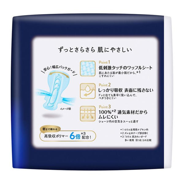 KAO Laurier - Happy Skin, for heavy nights, 40cm, with wings, 7 pieces
