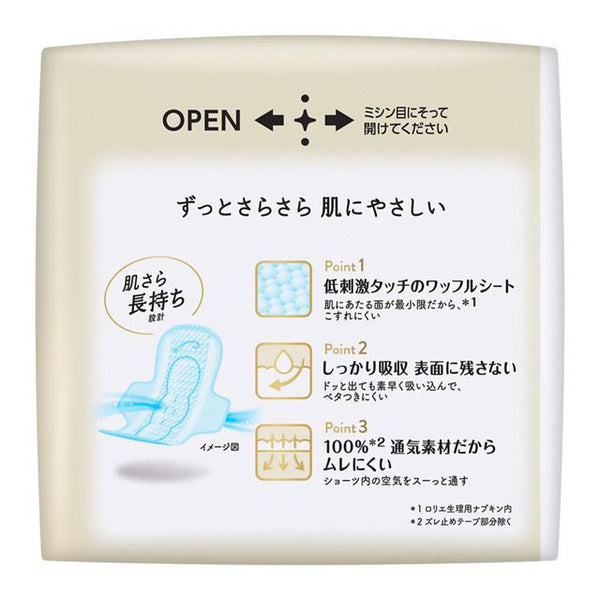 KAO Lauríer - Sanitary Napkins - Happy Bare Skin - Ultra Thin & breathable - for Daytime with Wings 22.5cm - 20 Pads