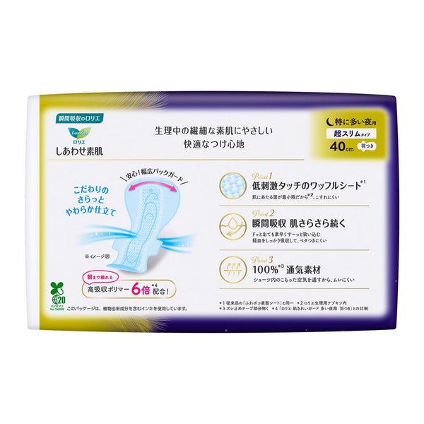 KAO Lauríer - Sanitary Napkins - Happy Bare Skin Ultra Slim Type with Wings 40cm - 9 Pads-Panda Kids and Baby