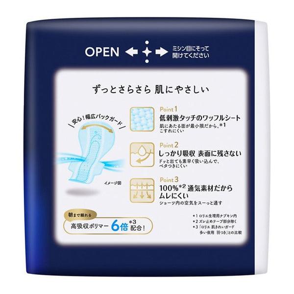KAO Lauríer - Happy Skin Super Slim Especially for Night Use with Wings 35cm - 10pcs