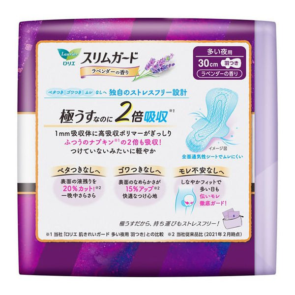 KAO - Lauríer Slim Guard Lavender Scent Heavy Night Use 300 14 Pieces
