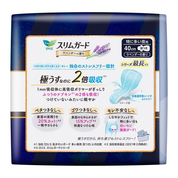 KAO - Lauríer Slim Guard Lavender Scent For Heavy Nights 400 - 10 Pieces