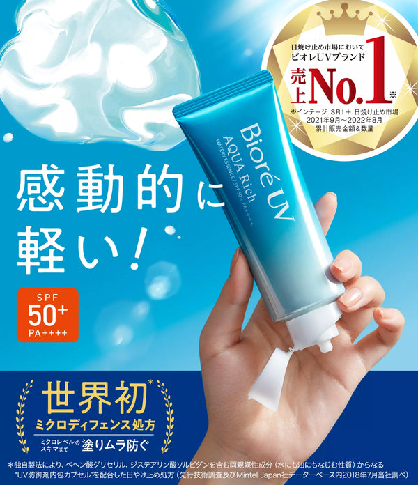 KAO Bioré - UV Aqua Rich Micro Defence Sunscreen Watery Essence 50g SPF50+ PA++++-Panda Kids and Baby