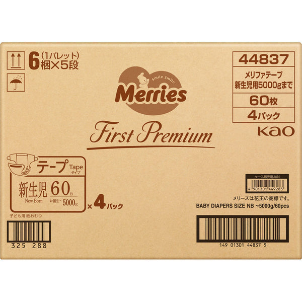 KAO Merries First Premium - size NB Nappy Tape Up to 5kg 60pc/Bag