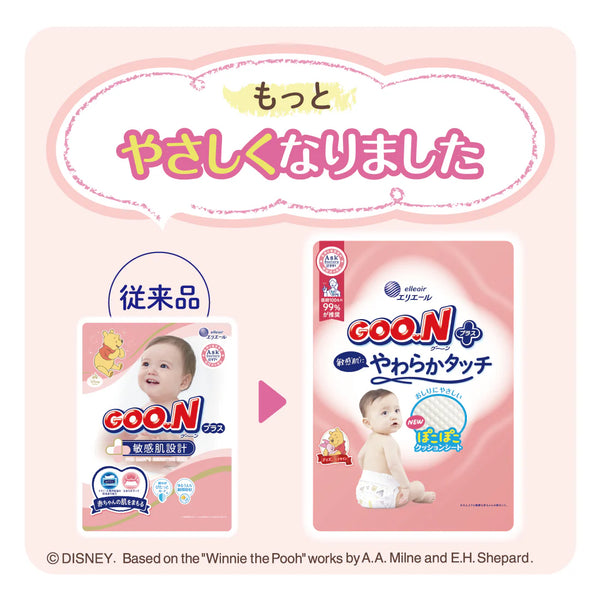 GOO.N Plus - Soft Touch for Sensitive Skin - Nappy Tape Size NB Up to 5kg - 68 pcs