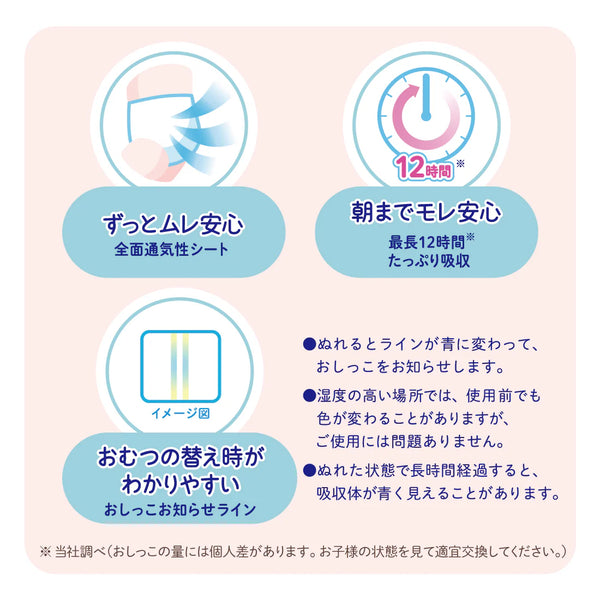 GOO.N Plus - Soft Touch - Nappy Pants Size L for 9 to 14kg - 44 pcs