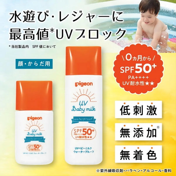Pigeon - UV Baby Sunscreen Milk Waterproof SPF50+/PA++++ 50g - Made in Japan-Panda Kids and Baby