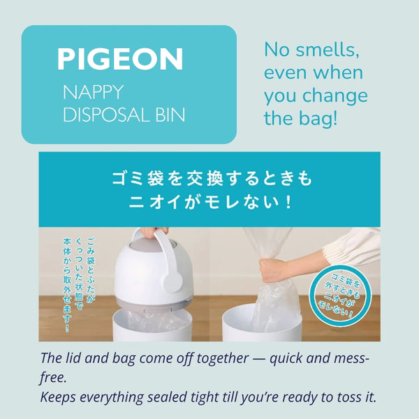 Pigeon - Nappy Disposal Bin