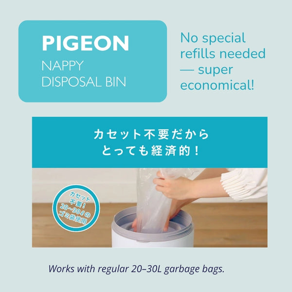Pigeon - Nappy Disposal Bin