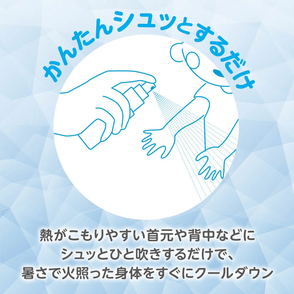 Pigeon - Gokigen Cool Cooling Aqua Mist - 50ml - For 18 months+