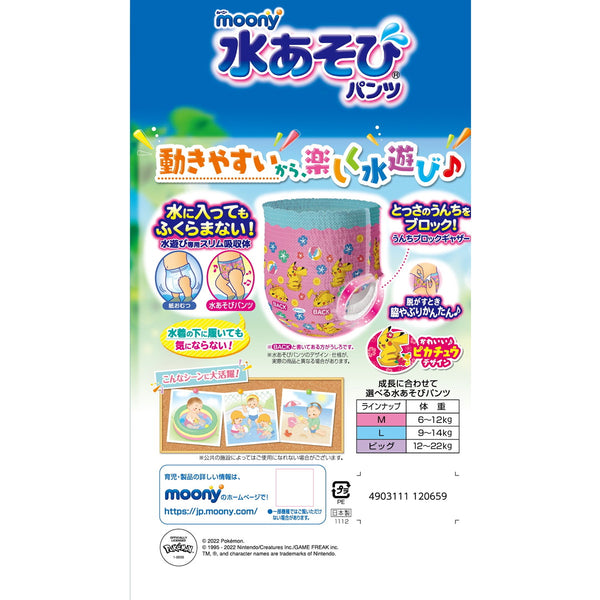 Unicharm Moony - Swimming Nappies - Size XL - 10pcs - For Girl-Panda Kids and Baby