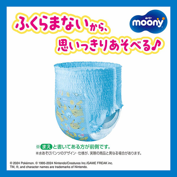 Unicharm Moony - Swimming Nappies - Size M - 3pcs - For Boy (6-12kg)