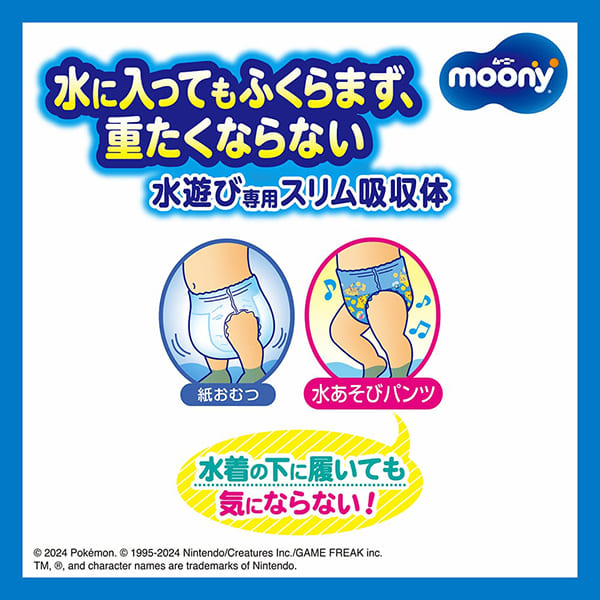 Unicharm Moony - Swimming Nappies - Size M - 3pcs - For Boy (6-12kg)