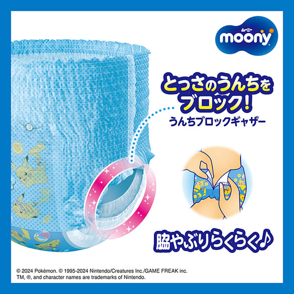 Unicharm Moony - Swimming Nappies - Size XL - 3pcs - For Boy