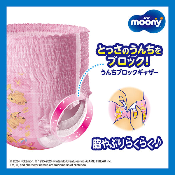Unicharm Moony - Swimming Nappies - Size XL - 3pcs - For Girl