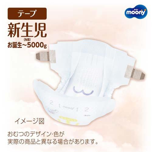 Unicharm Moony - Natural Moony Low Irritation & Gentle Care Nappy Tape - Size NB Up to 5kg - 62pcs