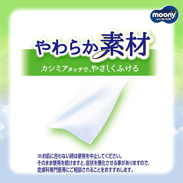 Unicharm Moony - Baby Wipes - 76 Refill Pack x 8 Packages