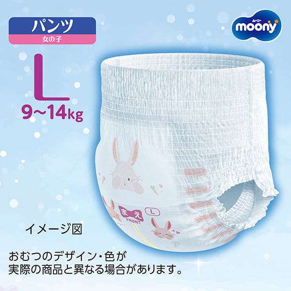 Unicharm Moony - Nappy Pants for 9-14kg - Size L - 44pcs - For Girl