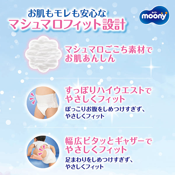 Unicharm Moony - Nappy Pants for 9-14kg - Size L - 44pcs - For Girl