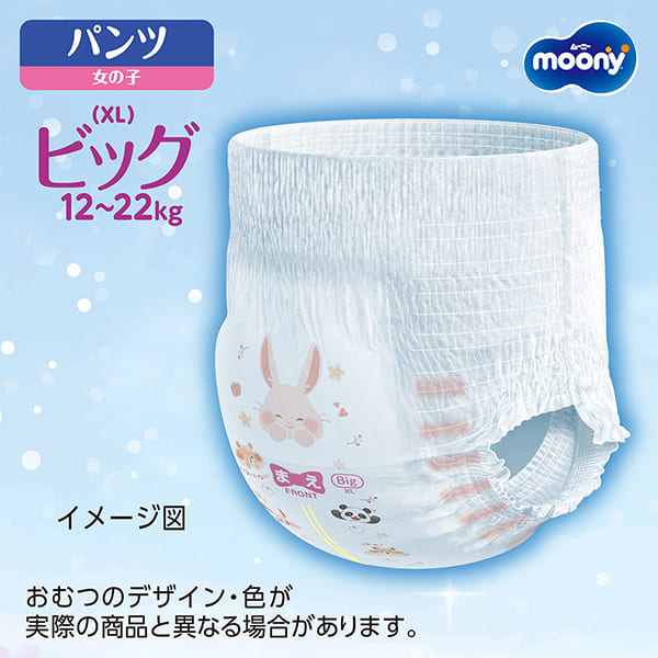Unicharm Moony - Nappy Pants for 12-22kg - Size XL - 38pcs - For Girl