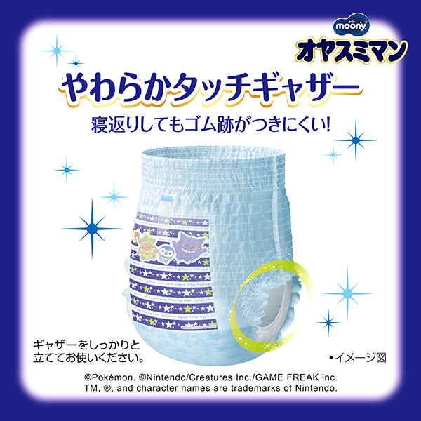 Unicharm Moony - Japanese Premium Boys Moony Night Diaper Nappy Pants for 18 - 35 kg - Size XXXL