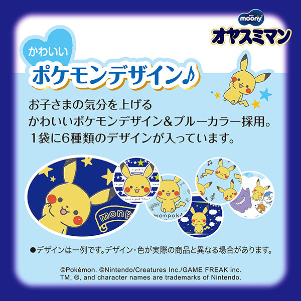 Unicharm Moony - Japanese Premium Boys Moony Night Diaper Nappy Pants for 18 - 35 kg - Size XXXL