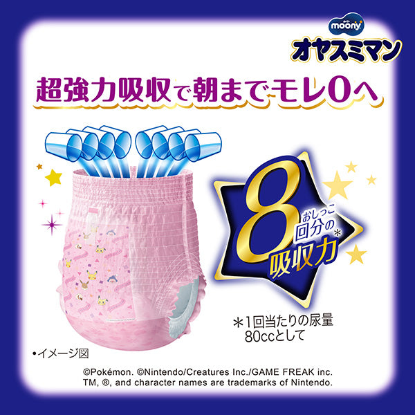 Unicharm Moony - Japanese Premium Girls Moony Night Diaper Nappy Pants for 18 - 35 kg - Size XXXL