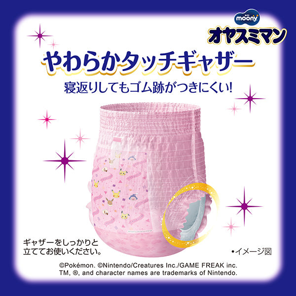 Unicharm Moony - Japanese Premium Girls Moony Night Diaper Nappy Pants for 18 - 35 kg - Size XXXL