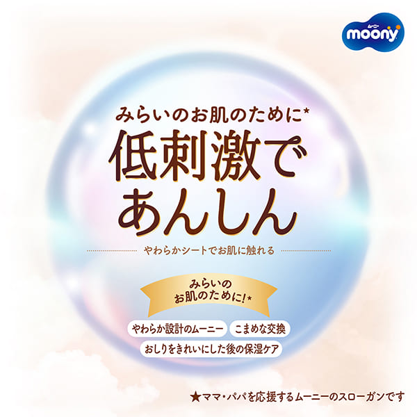 Unicharm Moony - Natural Moony Low Irritation & Gentle Care for Peace of Mind - Nappy Tape - Size M for 6 to 11kg -46pcs